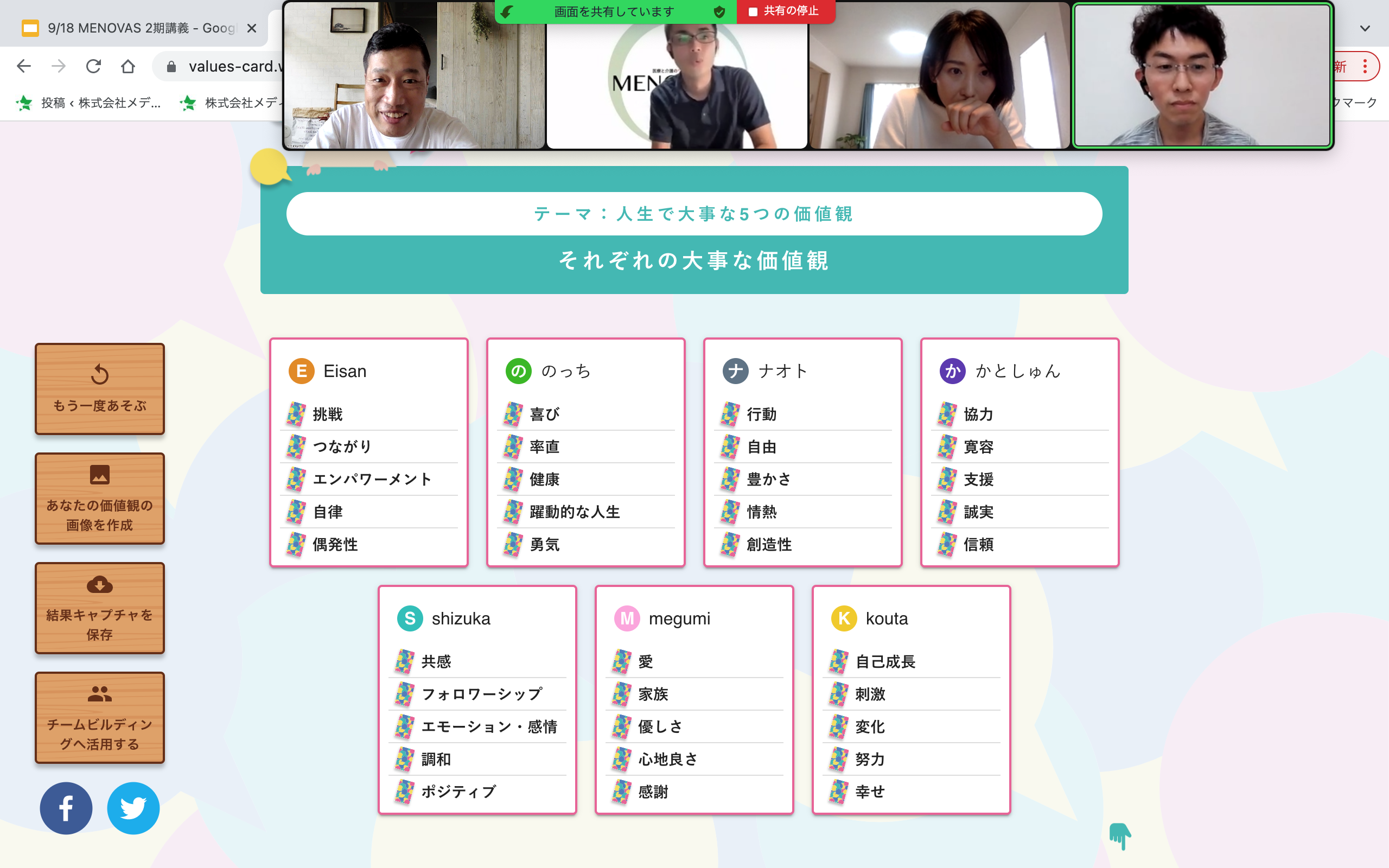 スクリーンショット 2022-09-18 11.29.18